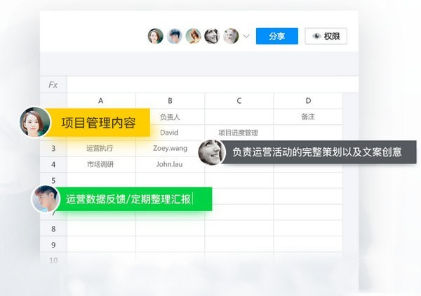 腾讯文档免费下载