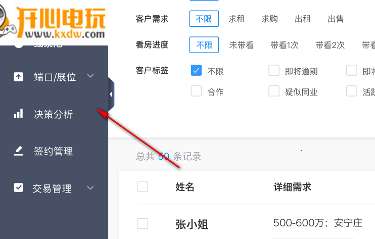 贝壳A+系统下载电脑版