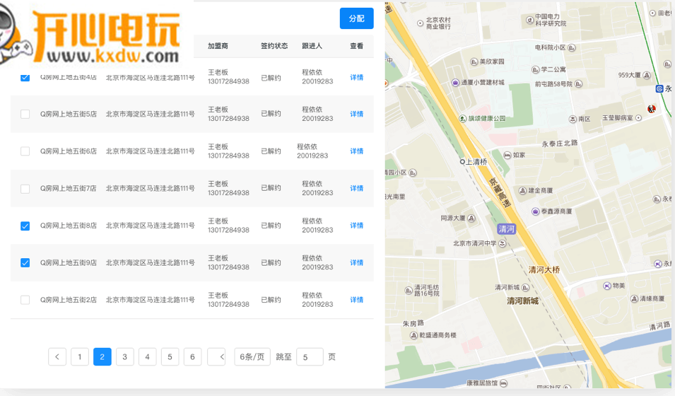 贝壳A+系统下载电脑版
