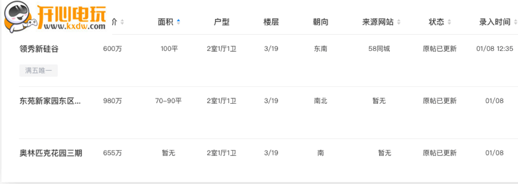 贝壳A+系统下载电脑版