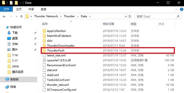 【迅雷ios版下载beta激活版】迅雷ios版下载beta2021下载 无限制内测版