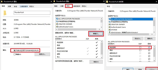 迅雷ios版下载beta破解版