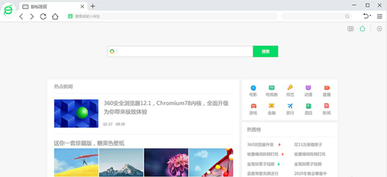 【360安全浏览器官方版下载】360安全浏览器官方最新版 v13.1.1456.0 电脑版