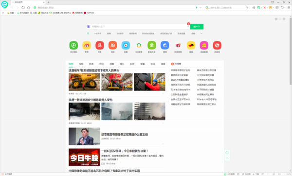 360安全浏览器官方版截图1