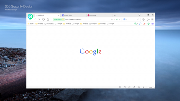 360安全浏览器官方版截图2