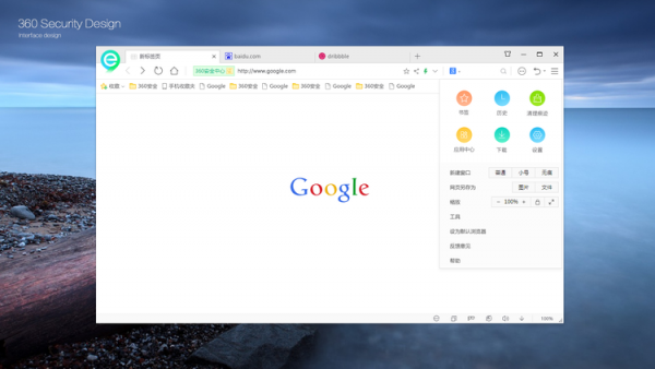 360安全浏览器官方版截图3