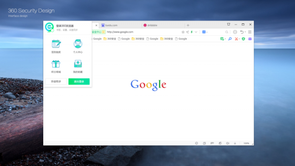 360安全浏览器官方版截图4