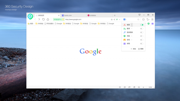 360安全浏览器官方版截图5
