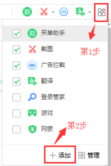 360安全浏览器官方版使用方法