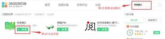 360安全浏览器官方版使用方法1