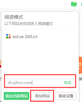 360安全浏览器官方版使用方法4