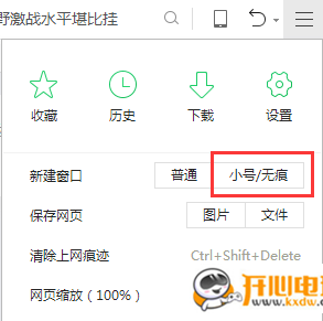 360安全浏览器官方版使用方法6