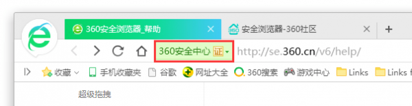 360安全浏览器官方版使用方法8