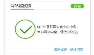360安全浏览器官方版使用方法10