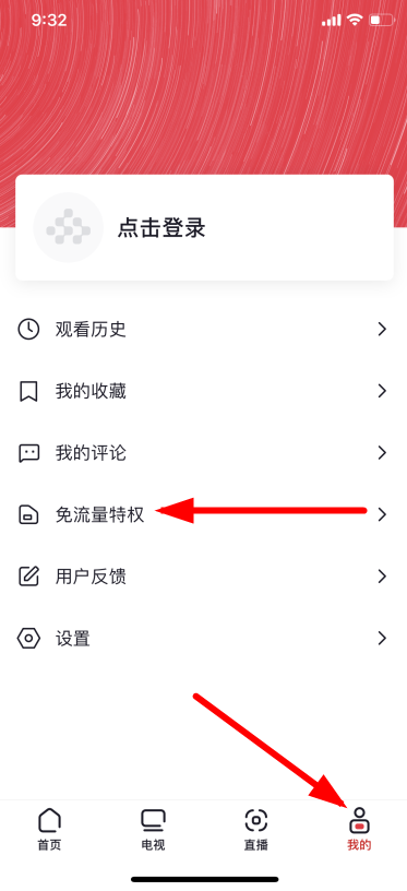 央视频2021最新版截图