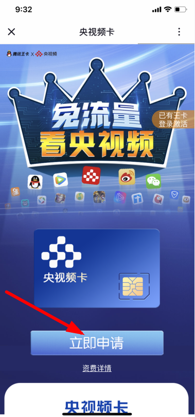 央视频2021最新版截图