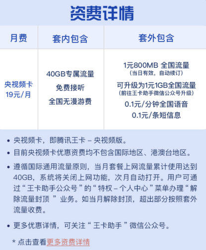 央视频2021最新版截图