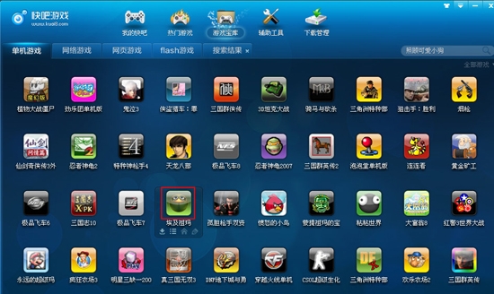 【快吧游戏盒VIP激活版下载】快吧游戏盒激活限速版 v9.5.5.8311 激活会员版