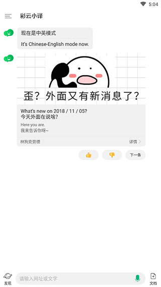 【彩云小译永久VIP版下载】彩云小译VIP激活版 v2.6.4 激活版PC版