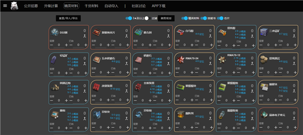 明日方舟公开招募计算器bigfun