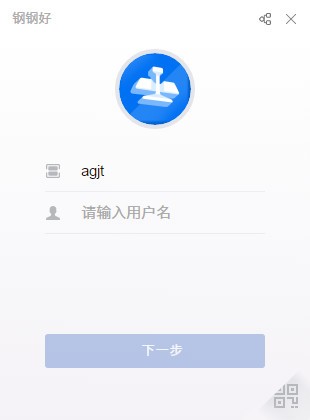 【钢钢好电脑版】钢钢好PC下载 v7.22.40 官方最新版