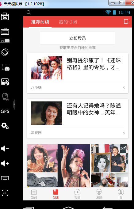 【网易新闻电脑版】网易新闻客户端下载 v80.6 官方版