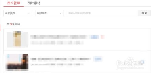 网易新闻电脑版