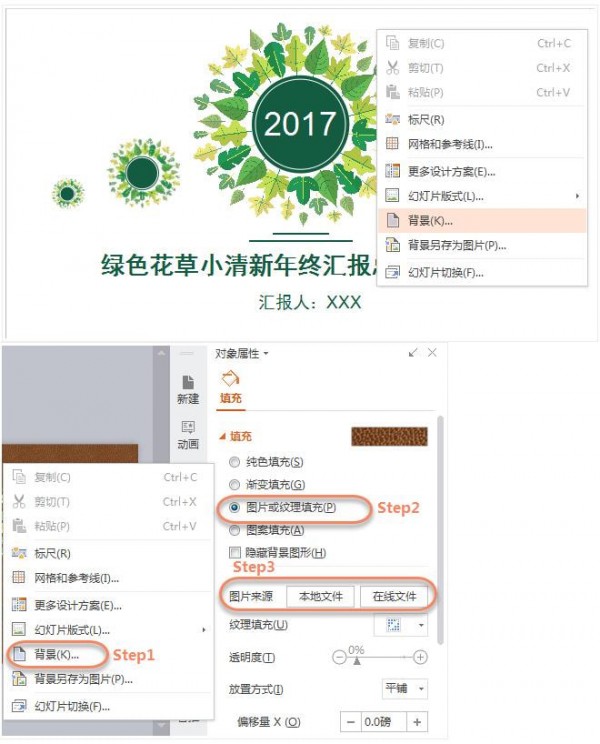 WPS Office常见问题5