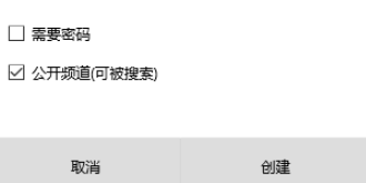 南山对讲软件截图