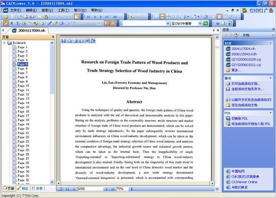 【CAJViewer电脑版免费版下载】CAJViewer免安装版 v7.2 中文版