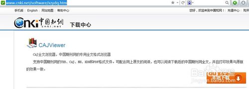 CAJViewer电脑版免费版截图