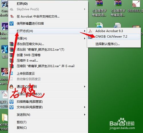 CAJViewer电脑版免费版截图
