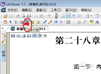 CAJViewer电脑版免费版截图