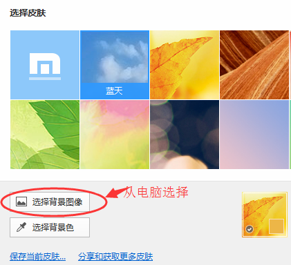 傲游浏览器最新版使用方法2