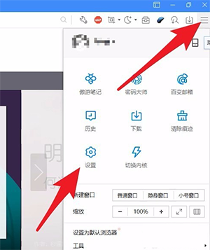 傲游浏览器最新版使用方法9