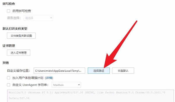 傲游浏览器最新版使用方法11