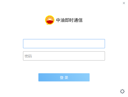 【中油即时通信电脑版下载】中油即时通信最新版本 v1.5.2.147 官方电脑版