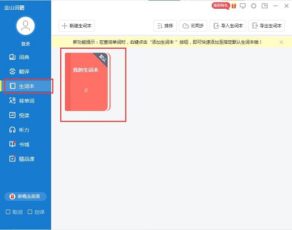 金山词霸牛津版