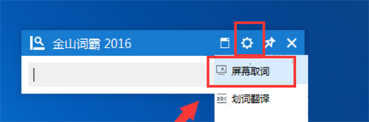 金山词霸牛津版