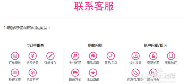 唯品会电脑客户端