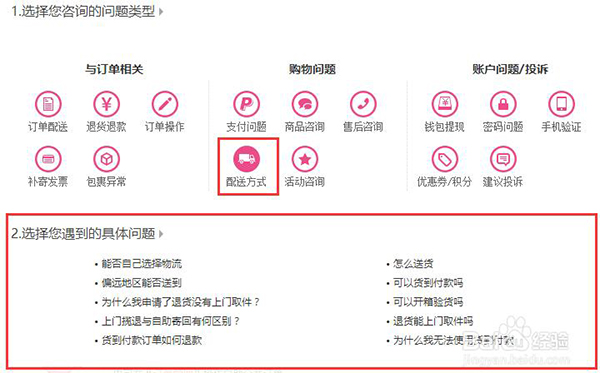 唯品会电脑客户端