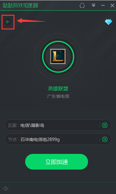 【哒哒加速器下载官方版】哒哒加速器免费版 v5.6.19.816 激活版