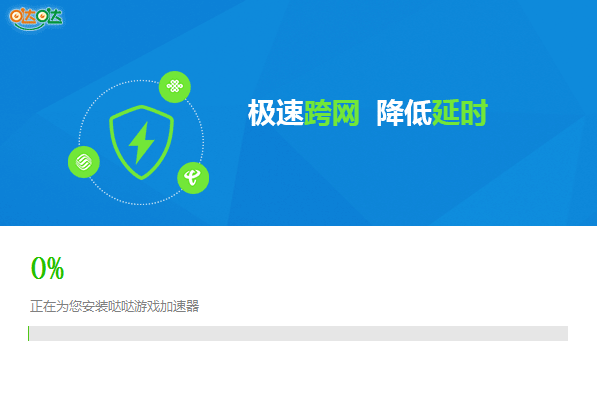 哒哒加速器下载官方版截图