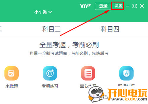 驾校一点通官方版常见问题
