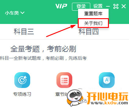 驾校一点通官方版常见问题1
