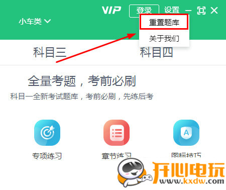 驾校一点通官方版常见问题2