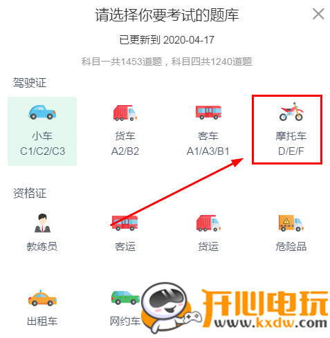 驾校一点通官方版常见问题6