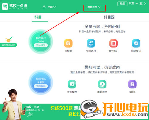 驾校一点通官方版常见问题7