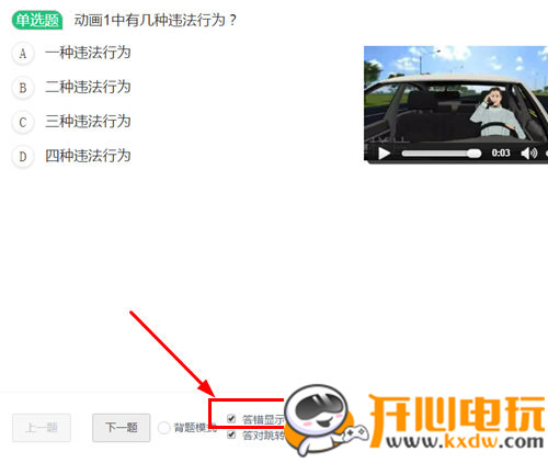 驾校一点通官方版常见问题10