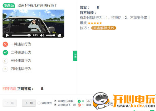 驾校一点通官方版常见问题11